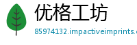 优格工坊